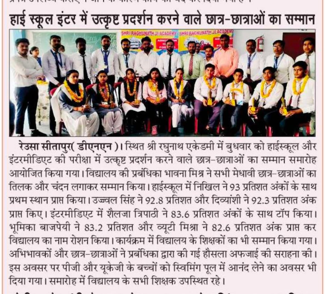 Senior Secondary Classroom at Shri Raghunath Ji Academy